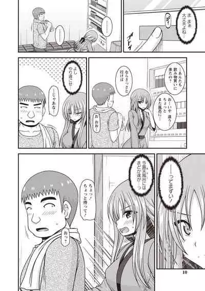 [Charu] Roshutsu Shoujo Yuugi Kan ~Akira Shojo Soushitsu Hen~ [Digital]