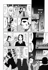 [Saigado] Hana-san no Kyuujitsu | Hana's holiday