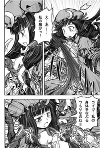 [Inu Survivor (Ima New)] Mukyuu Nabe (Touhou Project)