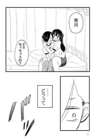 Bokura no Kokoro no Genkai o Koeta Nanika