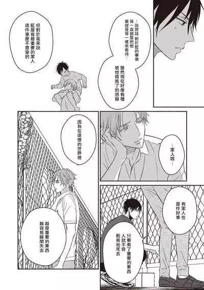 UNDEAD | 活死人 Ch. 1-2