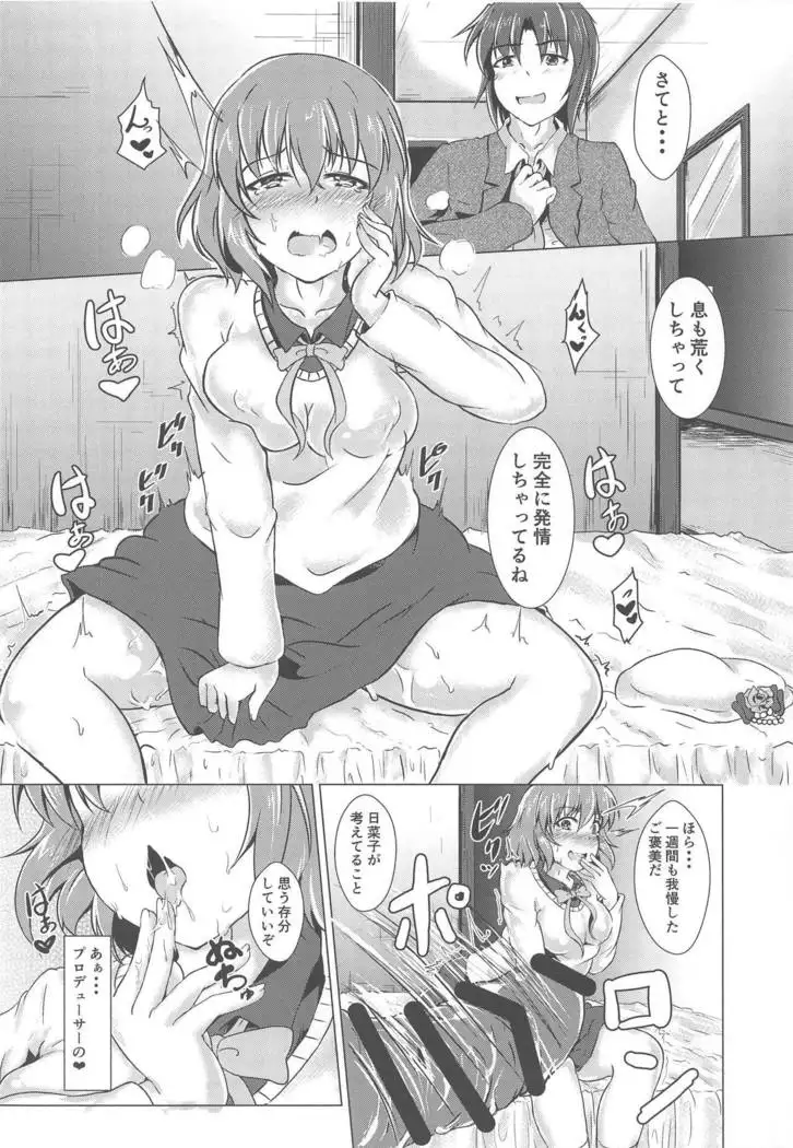 Hinako Choukyou Keikaku 2