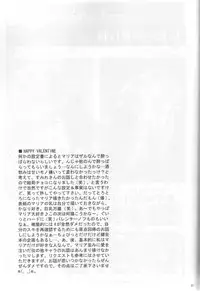 (CR31) [U.R.C (Momoya Show-Neko)] Chocolate Panic (Sakura Taisen) [English]