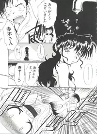 [Itaba Hiroshi] Escalation