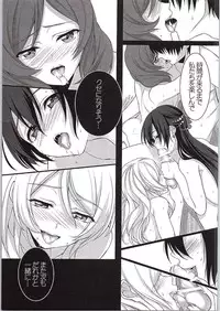 (C87) [ROYAL CROWN (Kisaragi Mizu)] Target (Love Live!)