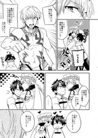 (SPARK12) [Crazy9 (Ichitaka)] Guda Casgill & Rashuoji Kodai Yome Talk (Fate/Grand Order)