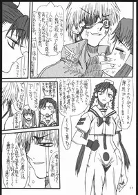 [Power Slide (Uttorikun)] Monzetsu Iyashi Jigoku (ARIA)