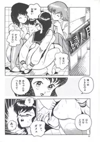 [Anthology] Yoiko no Shinsatsushitsu PART.4