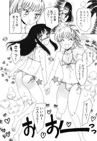 [Anthology] Ero Shota 21 - Seifuku X Seifuku X Otokonoko