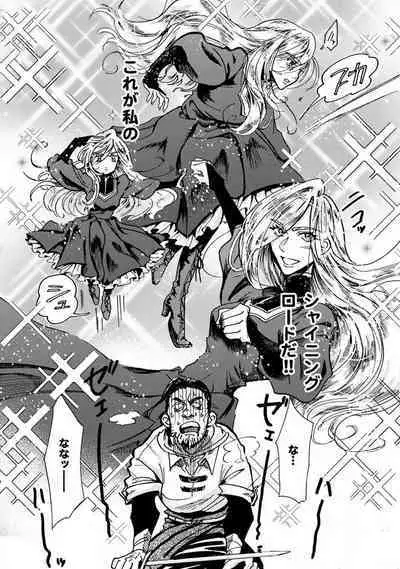 Idol yo, Kuni wo Idake. 1-4