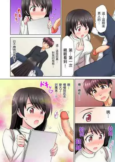 小哥~想不想嚐嚐…母女丼的滋味?JK和人妻竟搶著跟我做愛!? 1-9話
