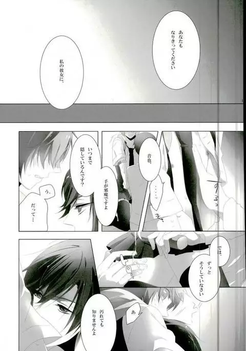 Tatoeba Ore ga Onnanoko Demo