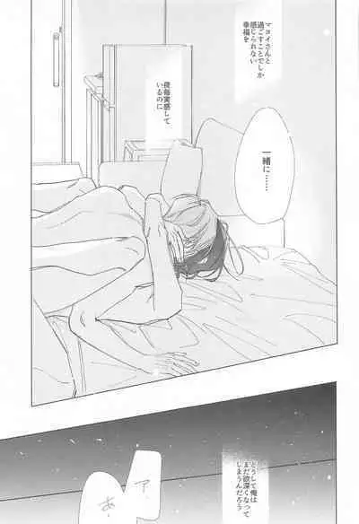 Ai Yue ni! Sabishi Magire no Zero Kyori Shageki