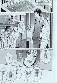 [Honetukiniku (Sebone)] seaside summer tune [Tokuten Clear File Tsuki] (Free!)