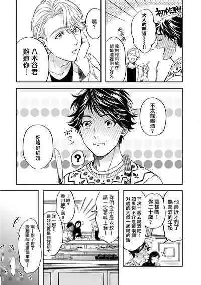 Grapefruit Moon | 葡萄柚之月 前篇+后篇+特典1