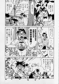 [Makibe Kataru] Oharai Sweet Bird