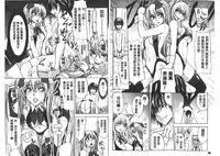 [Ozawa Reido] Mesubuta Kakumei [Chinese]