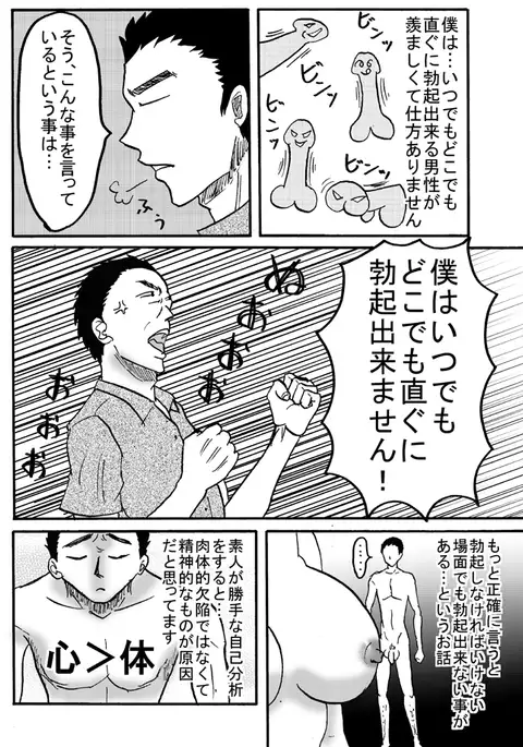 元気になりたい