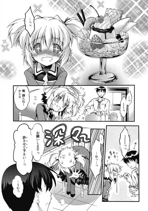 Web Manga Bangaichi Vol. 5