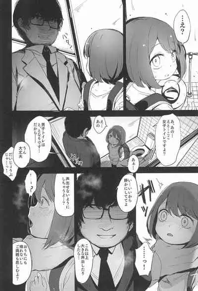 (C99) [horonaminZ (horonamin)] [re:]Rape