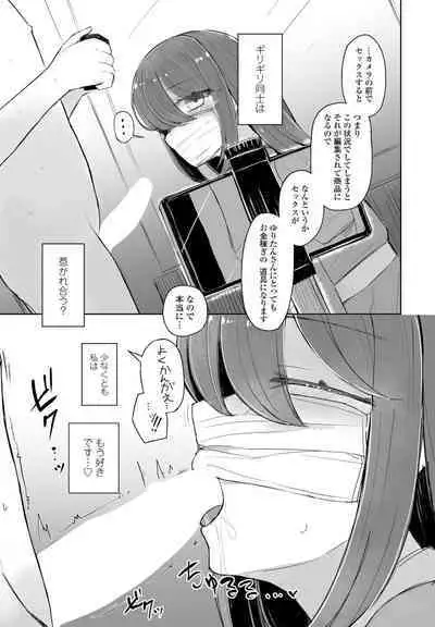 COMIC Penguin Club 2023-10