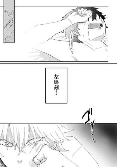 [Sougi Kaijou (Ishikawa)] goodbye lily (Hypnosis Mic) [Digital]