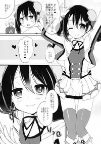 (C87) [liz project (Miyamoto Liz)] μ's to Icha Love H Nico Route ・ Nozomi Route (Love Live!)
