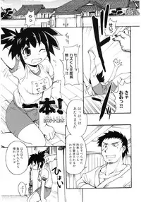 [Anthology] Hiyakeko VS Shimapanko - Fechikko VS Series Round 4