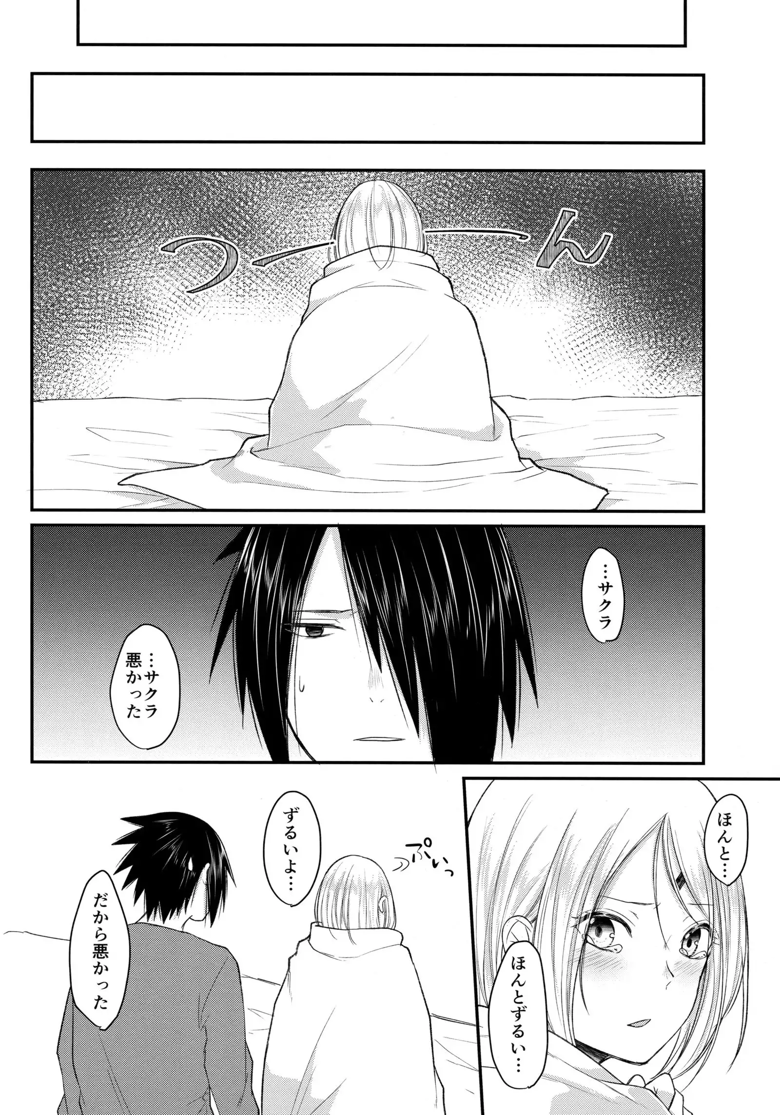 Kōkishin wa neko o korosu - Curiosity Killed the Cat