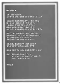 (C75) [Shinjugai (Takeda Hiromitsu)] Kontama Plus (Kanokon) [English] [desudesu]