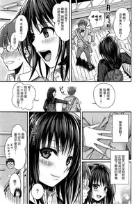 [Shimanto Shisakugata] Yuiyurui (COMIC Kairakuten 2015-08) [Chinese] [无毒汉化组]