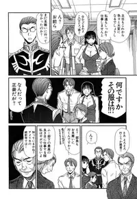 [Sano Takayoshi] Pittari!! 4