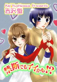 [Unno Hotaru, Natsumi Chiharu, Yoshizawa Kei, Otohiko] Himitsu no Renai Jugyou 45