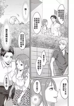 Zesshokukei danshi seiyoku wo shiru ch.1-5