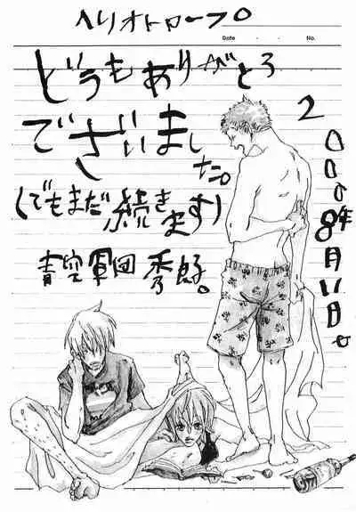 Heliotrope |日光菊