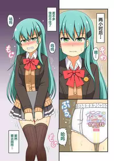 KanColle Omutsu Goudou Jo