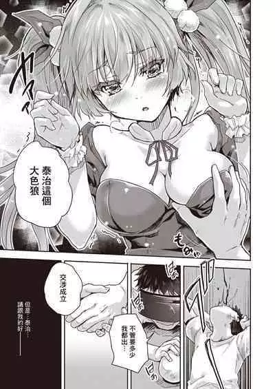 AI ga Tomaranai