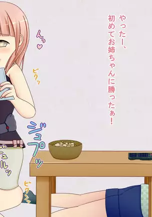 Futanari Akuma to Joshikousei ga Himitsu no Keiyaku de H na Mainichi