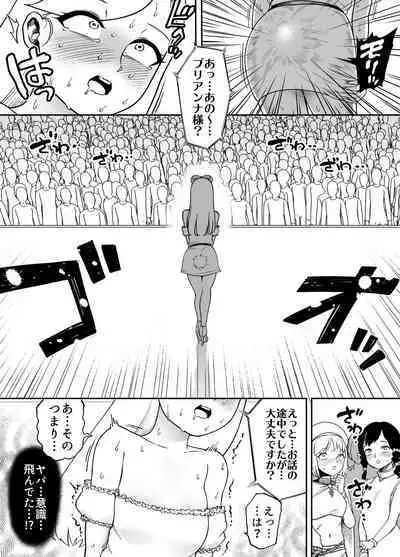 Kaiben Manyuutan Unmorasu III