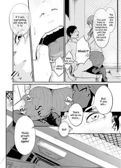 [Monochroid] Asobi no Tsumori datta no ni (Zenpen) | Even Though I Decided to Play With You… (First Chapter) [English] [Digital] [QuarantineScans]