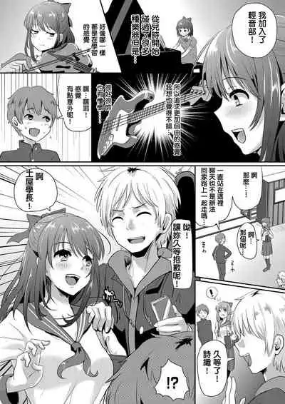 Sarasareta Hatsukoi no Hito