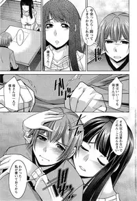 [Zen9] Anekano Ch. 1-5