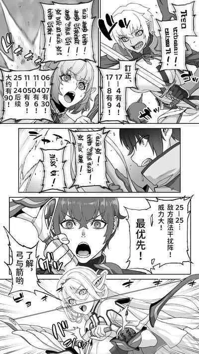 Ikiokure 182-sai Choro Elf Sensen