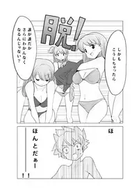 [excess m (zzinzinz)] Bokkosei Joshi [Digital]