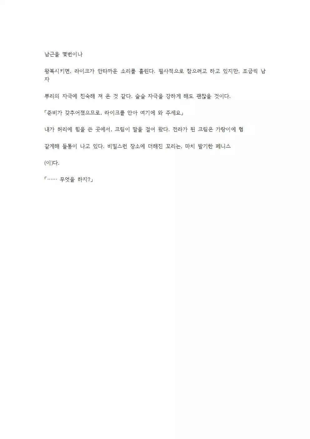 호색한의 마검 기계번역