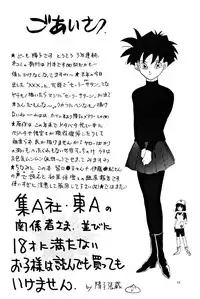 (C47) [Chirigami Goya, Fusuma Goten (Shouji Haruzo)] YY (Dragon Ball Z)