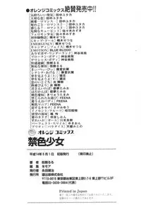 [Machigi Ruru] Kinjiki Shoujo