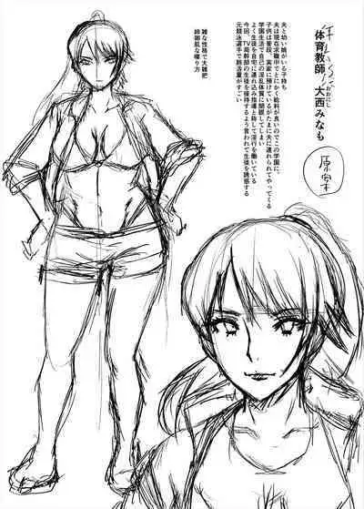 [SINK] Oyako Shimai to Chijo Kyoushi no Jikanwari [Digital]