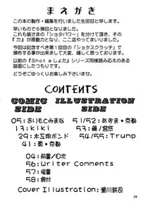 [Bluelagos] Shot a Shota 6