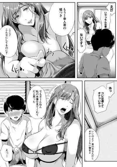 Akogare no Oppai wa Ane no Aji